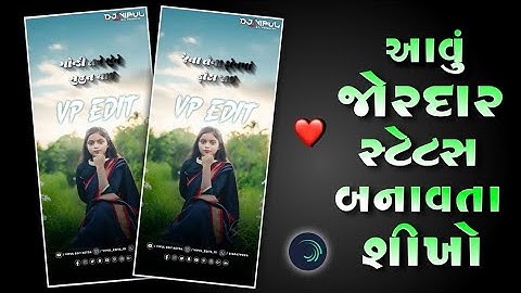 Sandip Rathva New Timli Status Editing Alight Motion 2024 || Timli Status Editing || Ritesh editing