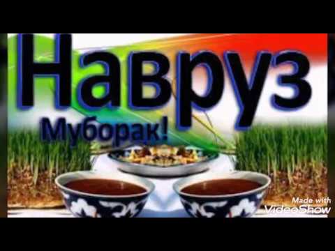 Поздравление с праздником Навруз /Навруз муборак 2022