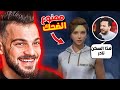 اكثر مره بضحك هيك بحياتي   