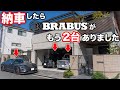 【ブラバス好きのオーナーへ納車！】BRABUS Taycan【納車密着！第16弾】