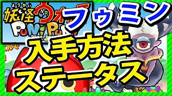 ぷにぷに 70秒以内にクリア Youtube