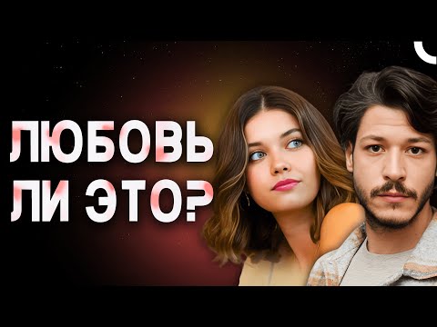 Наиболее красивая и эмоциональная сторона любви💘 | Любовь ли это?