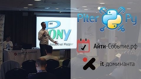 Алексей Малашкевич и Александр Козловский: "Pony ORM - маппер нового поколения"