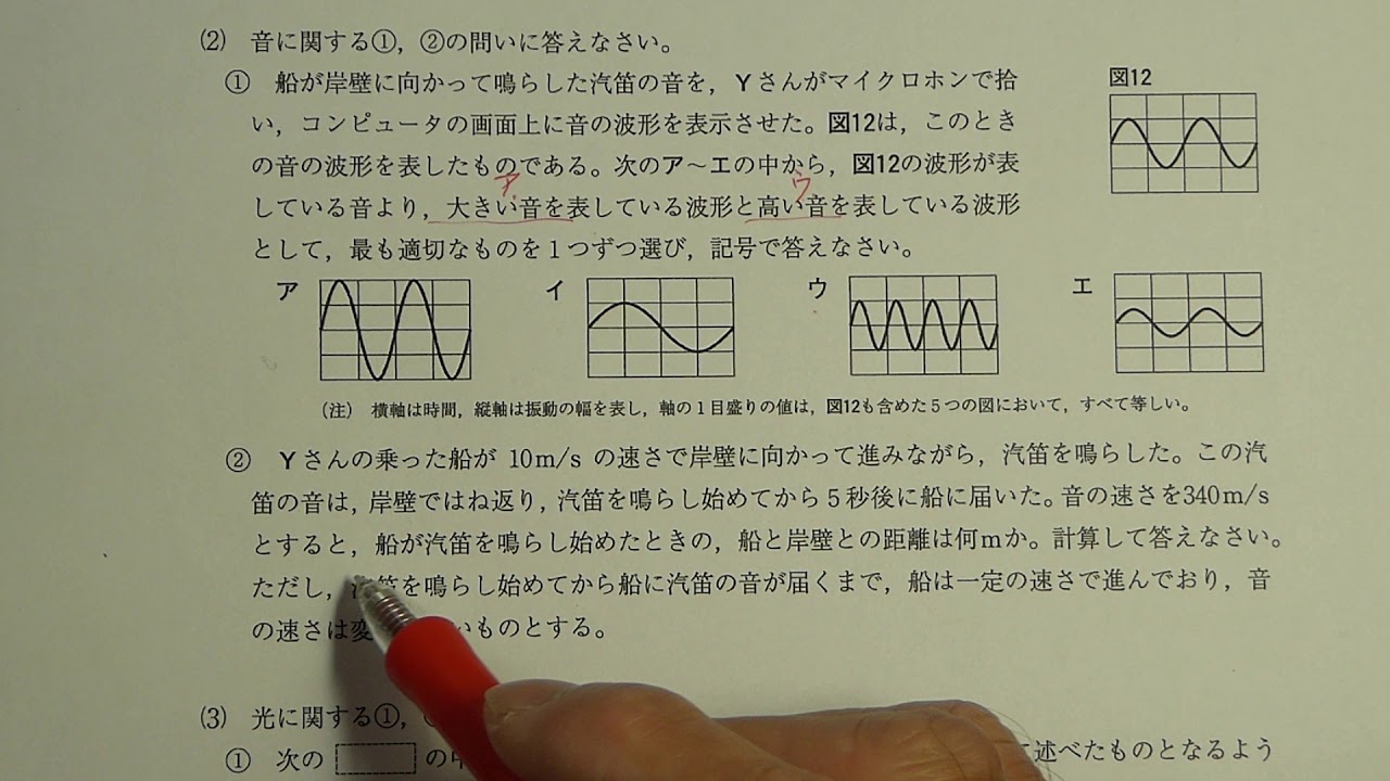 静岡県公立高校入試 H30年 理科 6 2 Youtube