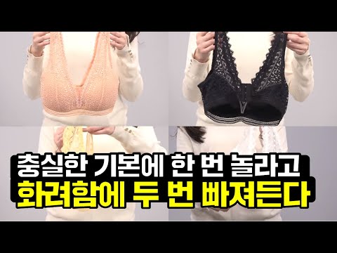 [GS홈쇼핑] 화려함 속에 감춰진 속옷의 진짜 기능! | 오모떼 라이크라 텐션업 브라팬티10종+캐미솔 세트 여성속옷, 여성이너웨어, 레이스속옷, 화려함