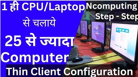 कैसे एक कंप्यूटर से चलाये 10 से ज्यादा कंप्यूटर | How to create Thin Clien / Ncomputing network