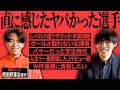 【Jリーガー異色キャリア図鑑】練習参加で自信を掴んだ元パサー！肥田野蓮治のキャリアを辿る！【浦和レッズ】