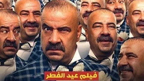 محمد سعد اللمبي فيلم محمد حسين 2020 