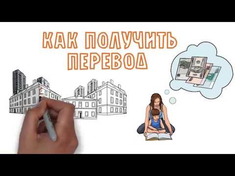 Как получить займ через систему Контакт (Contact)?