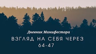 Взгляд на себе через абстракцию.