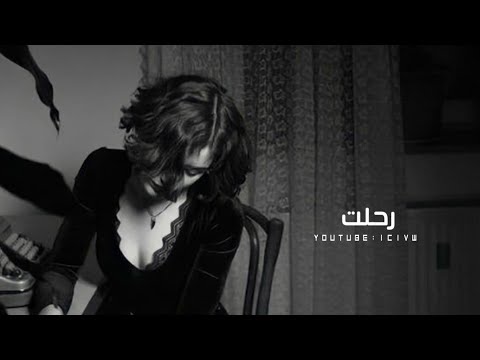 غيث صباح   رحلت هرب الكلام مع المشاعر وإنجلى بطيء