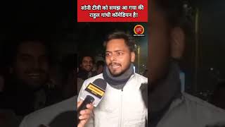 Rahul Gandhi पर गजब भड़क गया युवक, गर्म हो गया माहौल shorts |Desi Panchayat News |Congress |BJP