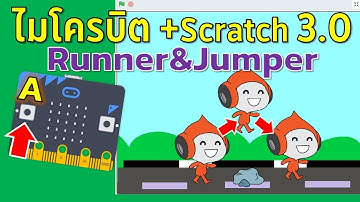 Microbit ใช้ไมโครบิตเล่นเกมกระโดดจากโปรแกรม Scratch 3.0