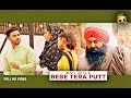 Bebe Tera Putt - Official Music Video | AVI Gill | Lally Suri | Latest Punjabi Songs 2020