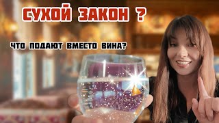 видео: Индийский ресторан в Кувейте👌🏻Что подают вместо вина? картинка: Индийский ресторан в Кувейте👌🏻Что подают вместо вина?