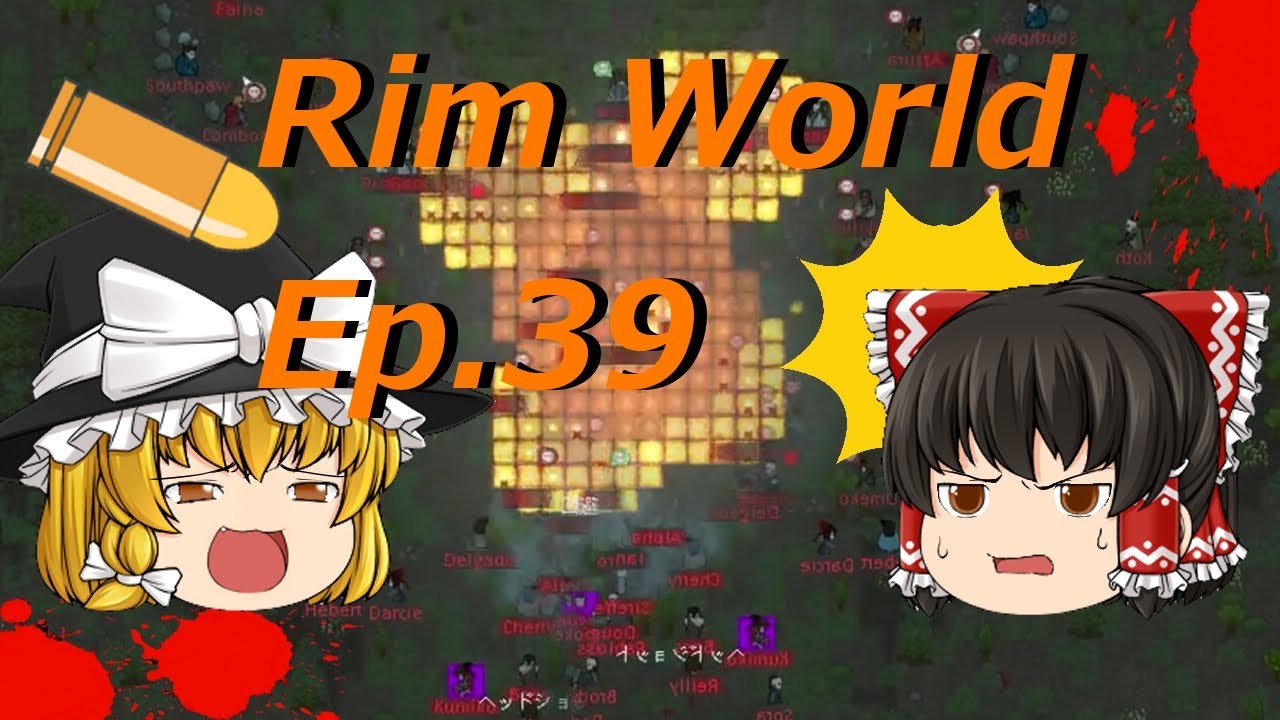 Rimworld リムワールド 39 宇宙船反応炉起動 地獄の連戦のはじまり ゆっくり実況 Youtube Rimworld リムワールド 39 宇宙船反応炉起動 地獄の連戦のはじまり ゆっくり実況 Youtube