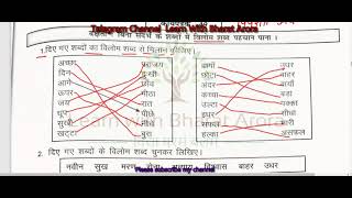 Prayas Karyapustika Class 4-5 Hindi worksheet-49