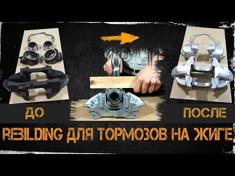 Ремонт тормозов Ваз 2107. Клинят тормоза.