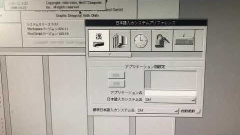 Youngsoo NeXT Cube 68040 25Mhz working perfectly with NeXTstep 3.3 Japanese and Korean fonts