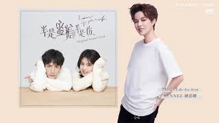 Miniatura de "[Love is Sweet半是蜜糖半是伤OST]杨芸晴(Sunnee) - Things I do for love"