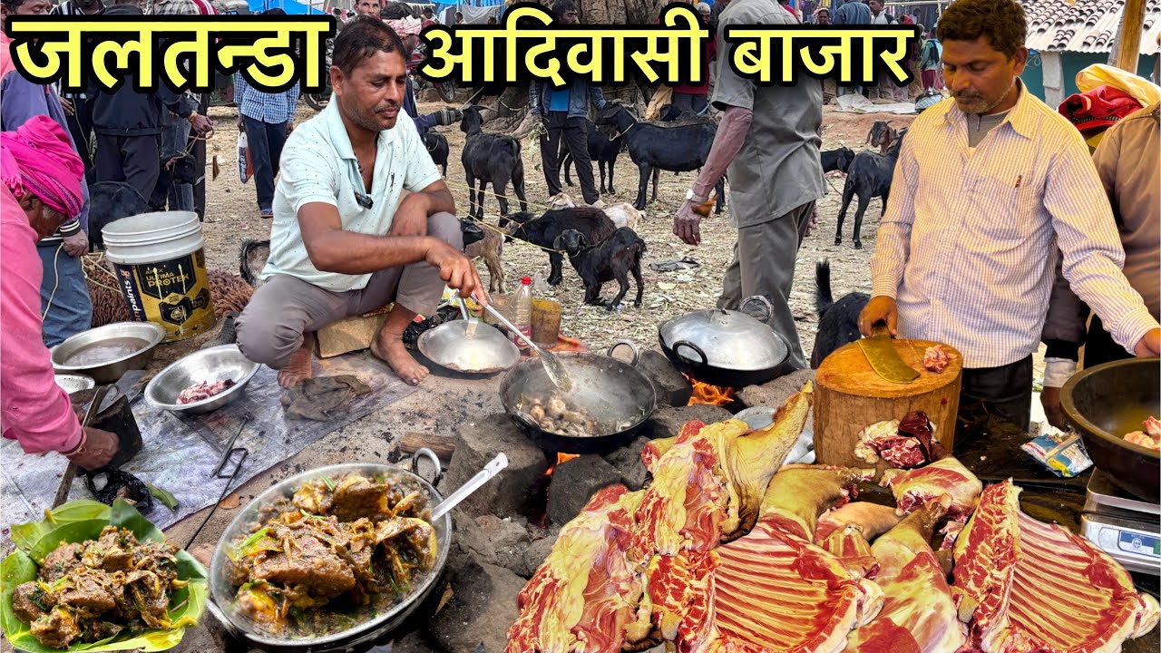जलटन्डा आदिवासी बाजार | Rs120 में खाए 1KG लटपट खस्सी मीट | Village Tribal Market | Mutton Recipe 