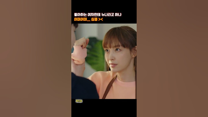 연하남이 누나한테 까부네~?