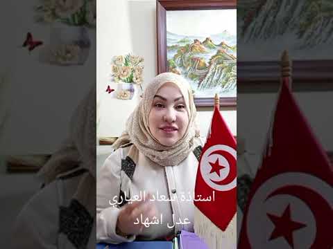 حجة الوفاة الفريضة الهبة الحوز المكسب في القانون التونسي