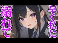 [R15]【女性優位/誘惑】貴方にしか懐かない後輩と飲みに行ったら誘惑されて… │ 男性向けシチュエーションボイス Japanese ASMR