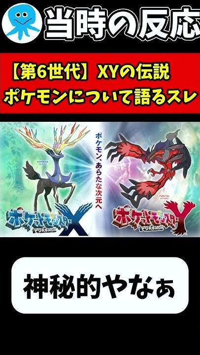 2ch反応 ポケモン メガシンカムービーかっこよかった ポケモンオメガルビー アルファサファイアが発表された当時の2chの反応 3ds Youtube