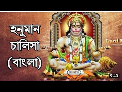 Hanuman chalisa-Bangli I LCS Academy । শ্রী শ্রী হনুমান মন্দির।। Hanuman temple 🙏🙏