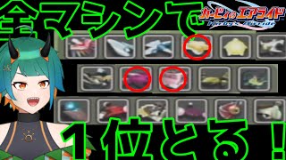 【#カービィのエアライド 】5分シティトライアルCPレベル9三体スタジアムランダム全マシンで一位を取る【part2】