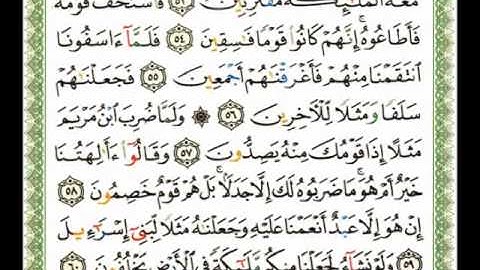 043 - سورة الزخرف - ناصر القطامي.flv