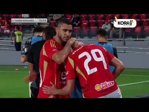 ع الطاير طاهر محمد طاهر يسجل هدف الأهلي الثاني أمام سيراميكا كليوباترا نصف نهائي كأس السوبر 