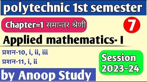 #L7chapter-1 समांतर श्रेणी,प्रश्नावली 1.1  Polytechnic 1st senester||Applied mathematics-I ||sarthak