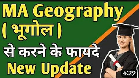 Msc Geography sllyabus । M.A. Geography से करने के फायदे । CRSU Jind । video by @Studywire-o2