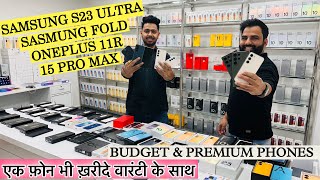 S23 Ultra, 15 Pro Max, Oneplus 11 Pro एक फ़ोन भी ख़रीदे | Open Box Phones & Tabs in Warranty में