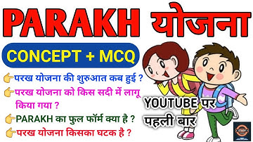 Parakh yojana kya hai|PARAKH Full Form|Concept + Mcq|एक वीडियो में सब कुछ कवर|Ctet analysis today