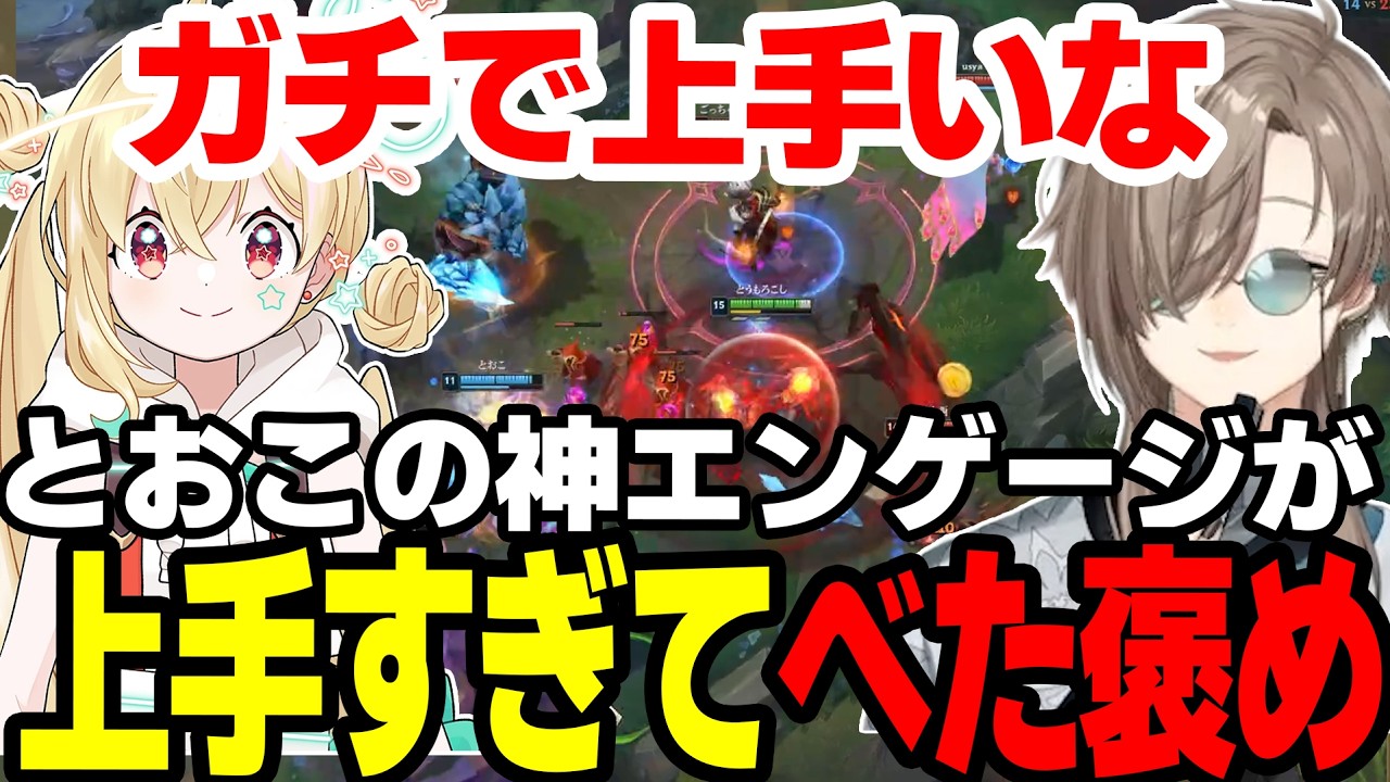 【まとめ】マルファイト寄ったよ報告したのにウルト食らって４ぬまいたけにキレる叶くんｗｗｗｗｗｗ【叶/にじさんじ切り抜き】#叶 #lol