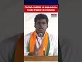 Ref:9t19wpkTDSc Crowd cheers as annamalai takes podium during ally in madurai #shorts