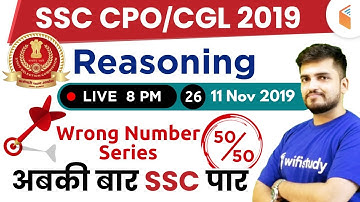8:00 PM - SSC CPO 2019 (Tier-I) | Reasoning by Deepak Sir | Wrong Number Series