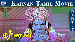 Karnan Movie HD | Part - 07 | Shivaji Ganesan, Savithri, Ashokan, NTR | Raj Movies