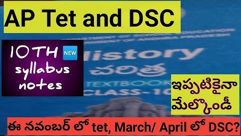 AP Tet and DSC,10 th social హిస్టరీ notes.