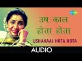 Ushakaal Hota Hota  | उषःकाल होता होता | Asha Bhosle | Marathi Song