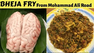 Bheja fry recipe from Mohammad Ali road | Goat brain fry recipe | bheja fry from jhatpat khana
