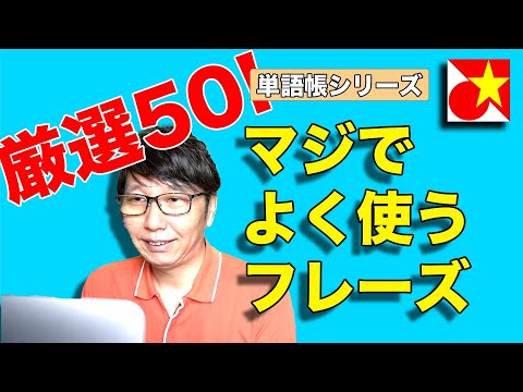 これぐらいはスラスラ言いたい ベトナム語学習者 自分 がよく使うフレーズの単語帳から厳選50フレーズ 一緒に発音練習してみませんか Japan Xanh