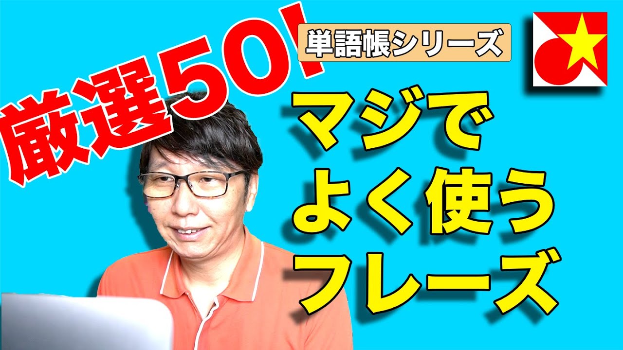 これぐらいはスラスラ言いたい。ベトナム語学習者（自分）がよく使うフレーズの単語帳から厳選50フレーズ。一緒に発音練習してみませんか？