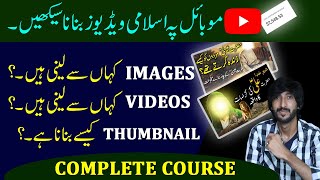 Islamic stories in urdu , islamic channel kaise banaye , how to make islamic youtube channel