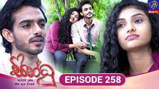 Sindhu - සින්ධූ || EPISODE 258 || 29th September 2025 || Siyatha TV #teledrama