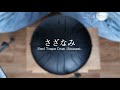 小型8音さざなみ C, Aeolian / Steel Tongue Drum -Sazanami-, hank drum, カリンバのような優しい音色 ヒーリング楽器