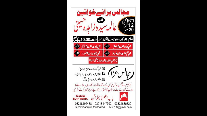 Khanum syeda Zahida Hussaini |1st Muharram |72 F M...